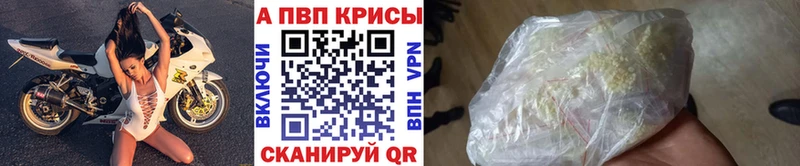 Alpha PVP Crystall  Электросталь 
