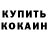 Кетамин VHQ Random_GJ GJ