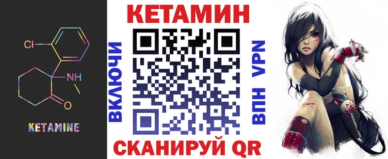 КЕТАМИН VHQ  Электросталь 