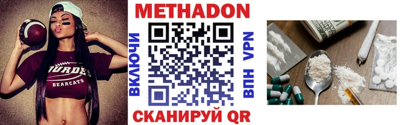 МЕТАДОН кристалл  купить наркотик  Электросталь 
